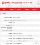 广州宜家家居被罚5万：占用疏散通道、安全出口