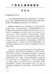 屡被抄袭，忍无可忍！松堡王国正式发出律师函维权