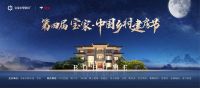 宝家乡墅2020双11线上线下同启，四大城市会场，一众材料商齐让利