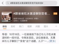 九九重阳，以爱之名，给父母最好的陪伴！