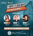 广州方圆奥克伍德豪景酒店公寓 2020年双十一首场直播10.25开播