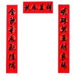2020年结婚对联大全 2020年新婚对联大全精选
