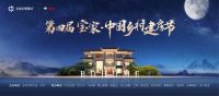 宝家建房节4大会场打响双十一，30万拎包入住大礼包，实力宠业主