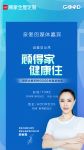 新浪直播|顾得家 健康住，顾家全屋定制GOOD联盟发布会