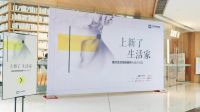 生活家家居发布美好生活场景趋势，并启动美好生活研究院