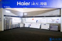 2021制冷产业全球峰会，海尔商用冷链新发布引领未来新趋势