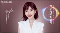 尽享不凡精彩！东芝电视新升级，“芝彤CP”约定你