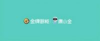 适老家居品牌康小金线上首发，六大爆品重新定义适老家居