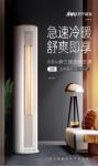 凛冬来袭，你需要一台“快意冷暖”的苏宁小Biu智能变频空调
