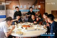 夏天吃火锅就怕热？海尔“火锅空调”发起争霸赛