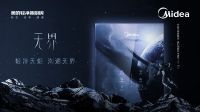 美的油烟机T70：无界美学，引领厨房无烟新时代