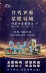 家居建材渠道革新 | 简爱家居10.30日小榄菊城招商发布会剖析赋能型家居渠道高坪效策略！