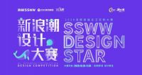 开启设计新浪潮 浪鲸卫浴首届全卫定制大赛全面启动