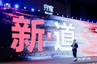 齐家网第四届峰会徐国俭：打造专业服务，为客户创造更大价值