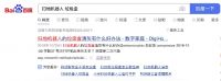 760万人都在看的自动打包垃圾的扫地机器人，翻车了吗？