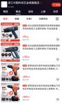 想要“工具箱”？京东11.11直接从永康搬回了“五金城”！