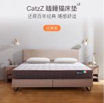 双十一生活必买清单，你的床垫CatzZ瞌睡猫来帮你买单