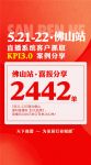 行业新高，等你来破！