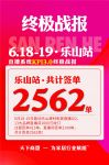 618乐山终极战报，谁与争锋！