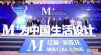 2020M+中国高端室内设计大赛丨敦煌×贵阳，设计再遇见