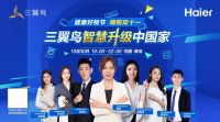 生态如何覆盖行业？三翼鸟一场体验云众播就来了49家生态方！