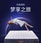 全国超过3亿人存在睡眠障碍，东宝床垫助你拯救睡眠质量