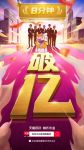 8分钟破亿！33分钟破2亿！林氏木业双十一狂欢节再造巅峰