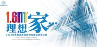 @设计师，蒂森克虏伯家用电梯一场“1.6㎡理想家”之旅邀您同行