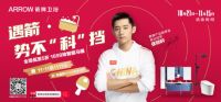 箭牌卫浴将携手奥运冠军张继科，直播智慧家居之道