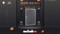 双11提前购!康健卫浴天猫店年度钜惠盛大开启!