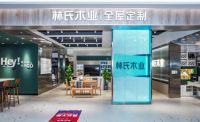 新模式发力定制市场 林氏木业新添五虎应战“双节棍”