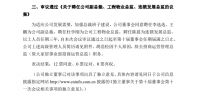 居然之家聘任李选选、王鹏为公司副总裁