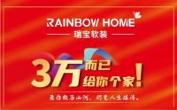 瑞宝软装对于“家”如是说