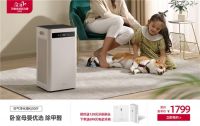 双11购空净首选IAM，多款机型狂欢重磅来袭