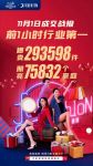 月影灯饰11月1日成交战报：前1小时行业第一！