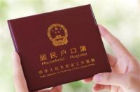 单亲妈妈上户口政策是什么 小孩上户口要提供哪些材料