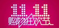 诺贝尔瓷抛砖怎么样？诺贝尔瓷砖双十一来了，你准备好了吗？