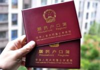2020年未婚生子上户要求 未婚生子男方有抚养权吗