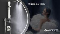 摩恩新品上市，双十一玩转花洒音乐节