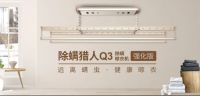 有了这款强化版除螨晾衣机，从此不再和螨虫同床共枕