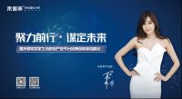 聚力前行·谋定未来|禾爱家居家生活良品严选平台品牌深度体验峰会圆满结束