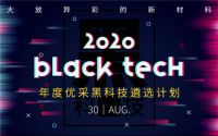 立邦内墙无机涂料荣获2020年度创研优采黑科技金采奖