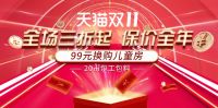 兰舍硅藻泥双11倒计时 || 1元秒杀！0点半价！保价全年！