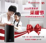 阿里斯顿明装节：让明装暖气妆点一个真正舒适的冬天