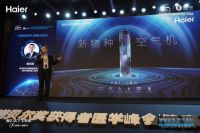 海尔成为诺贝尔奖获得者莱维特高度认可空调品牌