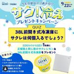连续6个月领跑！海尔冷柜在日本都做了什么？