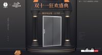 天猫双11第二波来了!买买买前来听听康健卫浴的独门省钱攻略