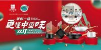 双11钜惠来袭 三禾锅具线下商超势不可挡