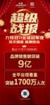 九牧双11全球卫浴直播节再创辉煌！1700万人在线同嗨 嗨翻全场！