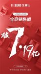 芝华仕双十一再创新高 全网总销售7.19亿元